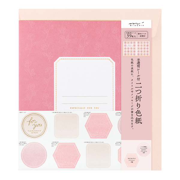 カラー色紙 二つ折り 寄せ書きシール39枚・封筒付 半透明 ピンク