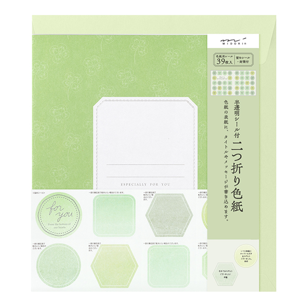 カラー色紙 二つ折り 寄せ書きシール39枚・封筒付 半透明 緑
