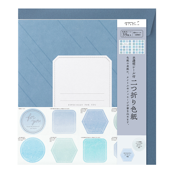 カラー色紙 二つ折り 寄せ書きシール39枚・封筒付 半透明 紺